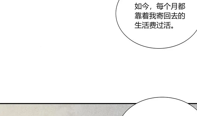 第二季 第35话 若隐若现的风光 第22页
