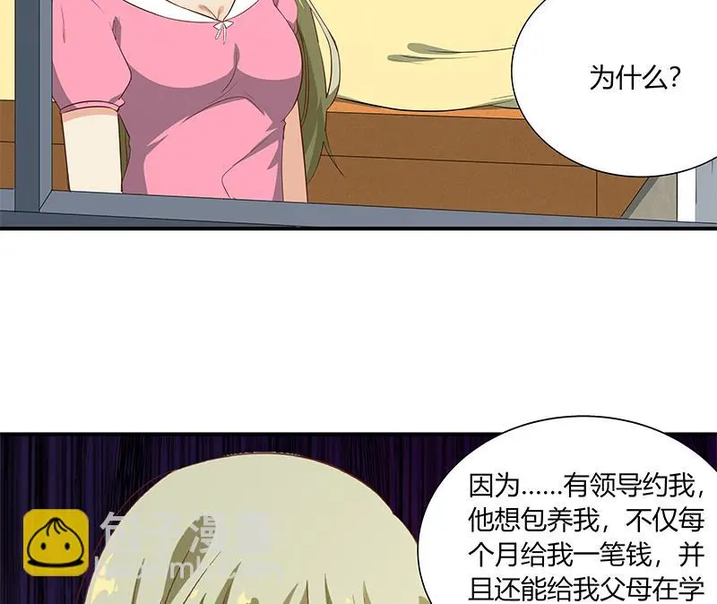 第二季 第35话 若隐若现的风光 第26页