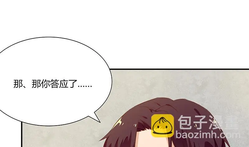 第二季 第35话 若隐若现的风光 第28页