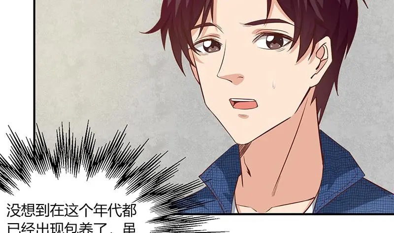 第二季 第35话 若隐若现的风光 第29页