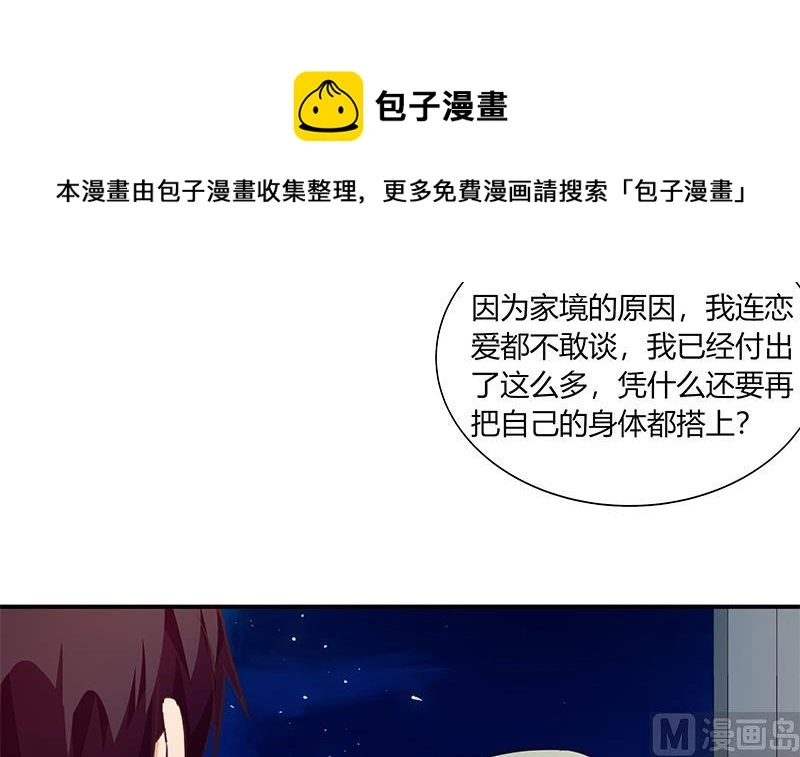 第二季 第35话 若隐若现的风光 第33页