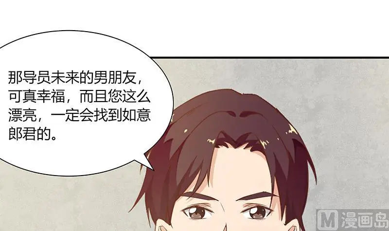 第二季 第35话 若隐若现的风光 第36页