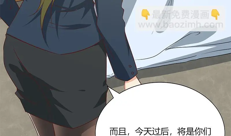 第二季 第35话 若隐若现的风光 第44页
