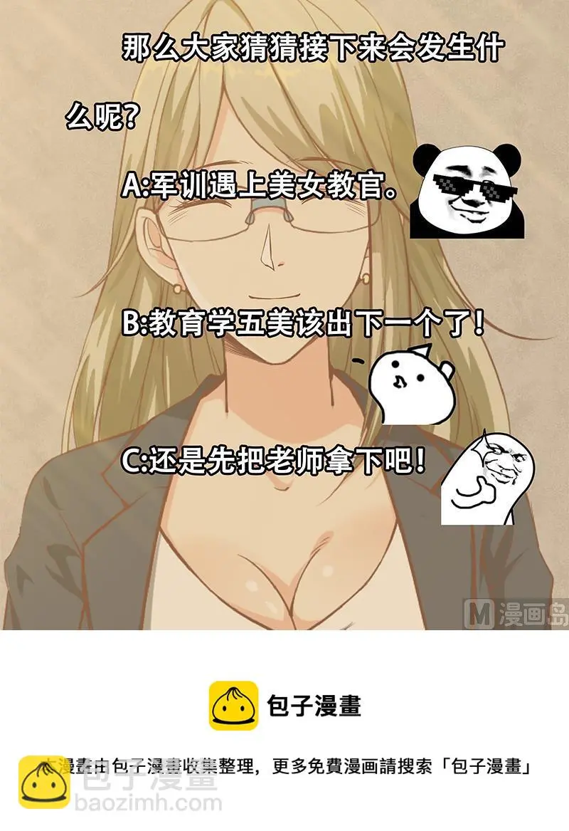 第二季 第35话 若隐若现的风光 第51页