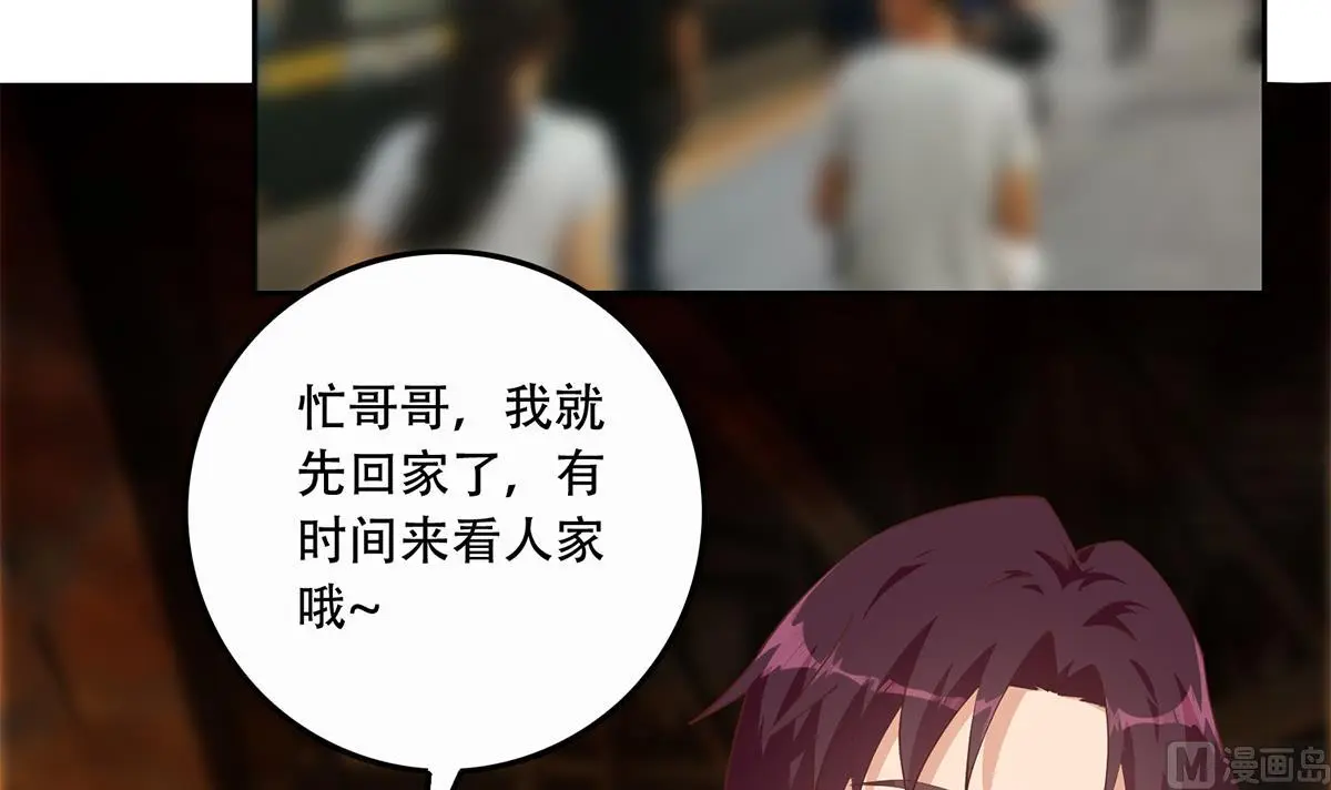 第二季 第445话 你们什么关系？ 第6页
