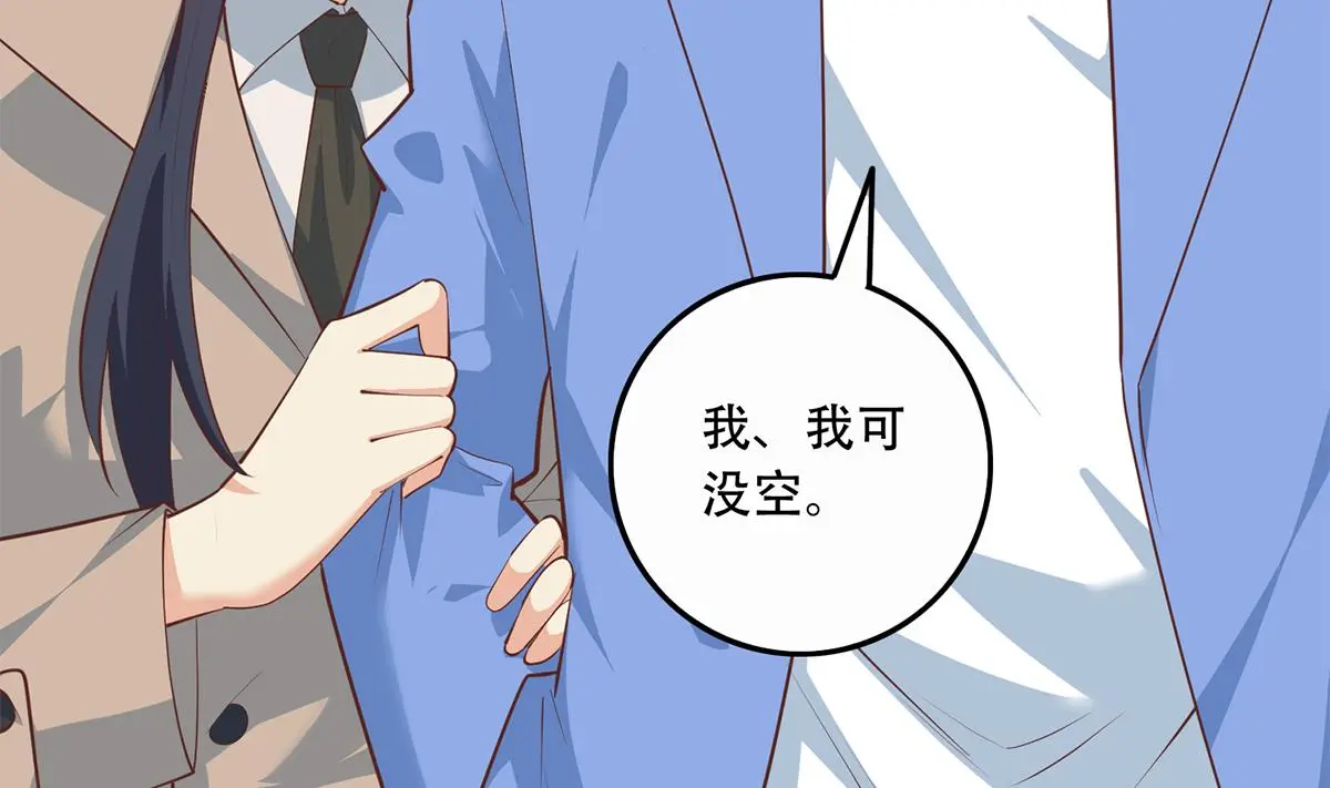第二季 第445话 你们什么关系？ 第8页