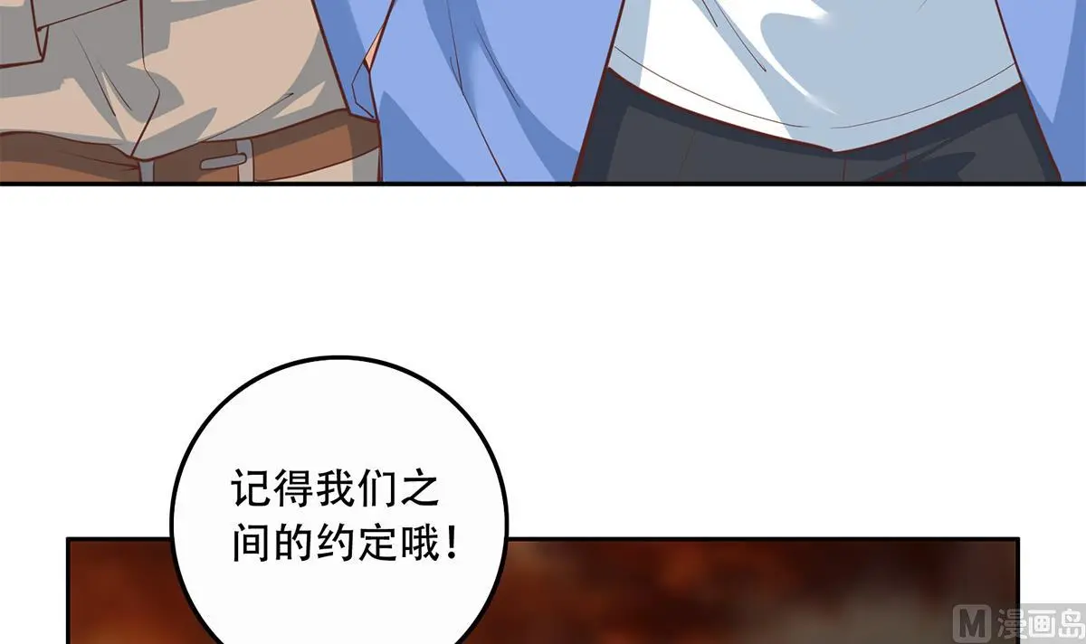 第二季 第445话 你们什么关系？ 第9页