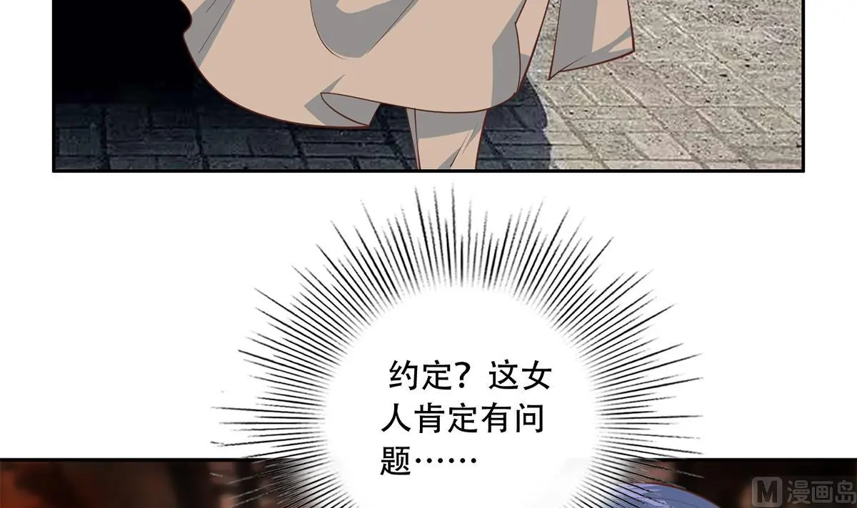 第二季 第445话 你们什么关系？ 第12页