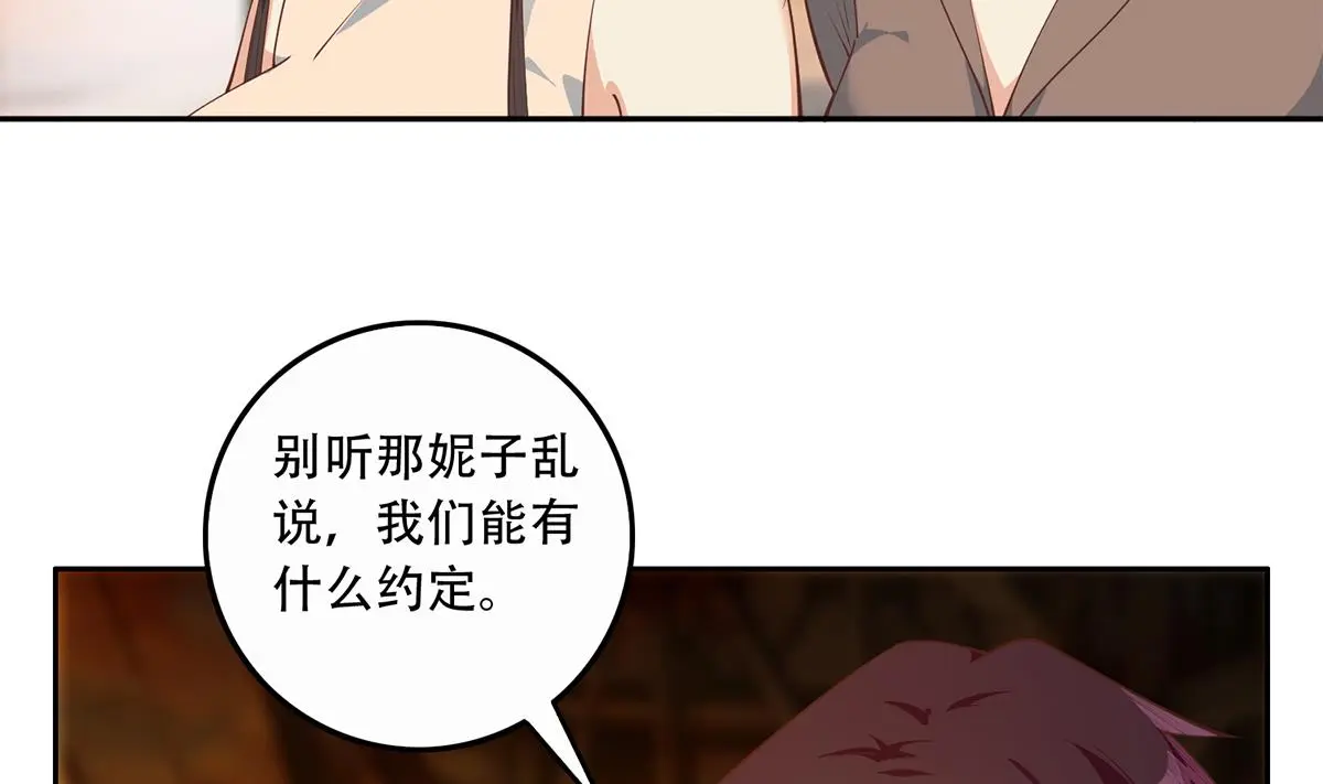 第二季 第445话 你们什么关系？ 第14页