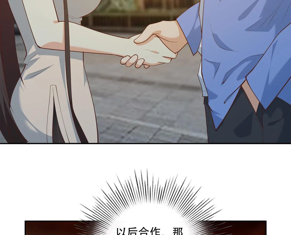 第二季 第445话 你们什么关系？ 第22页