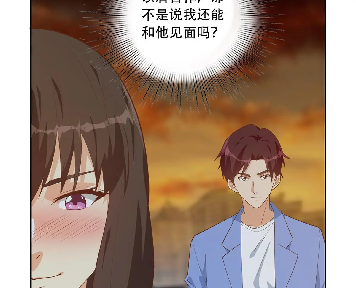 第二季 第445话 你们什么关系？ 第23页