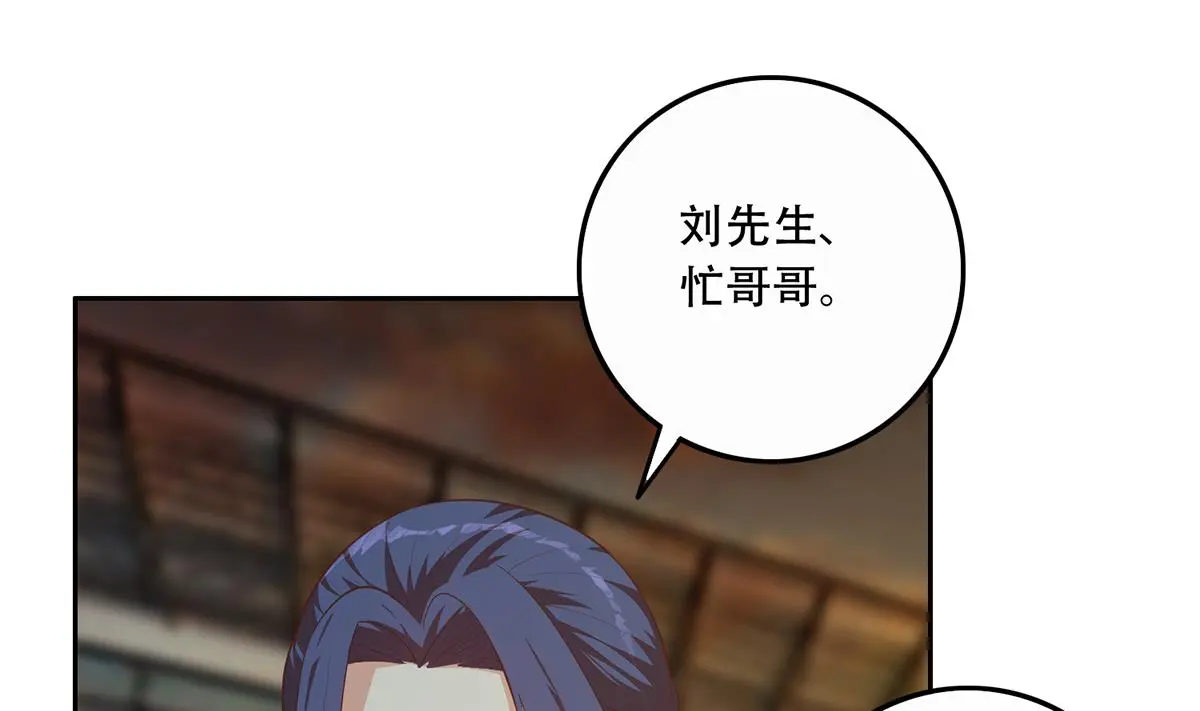 第二季 第445话 你们什么关系？ 第25页