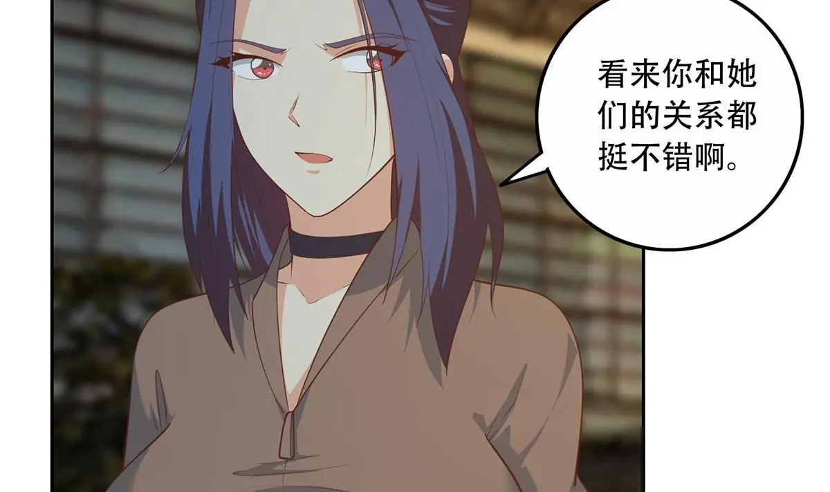 第二季 第445话 你们什么关系？ 第26页