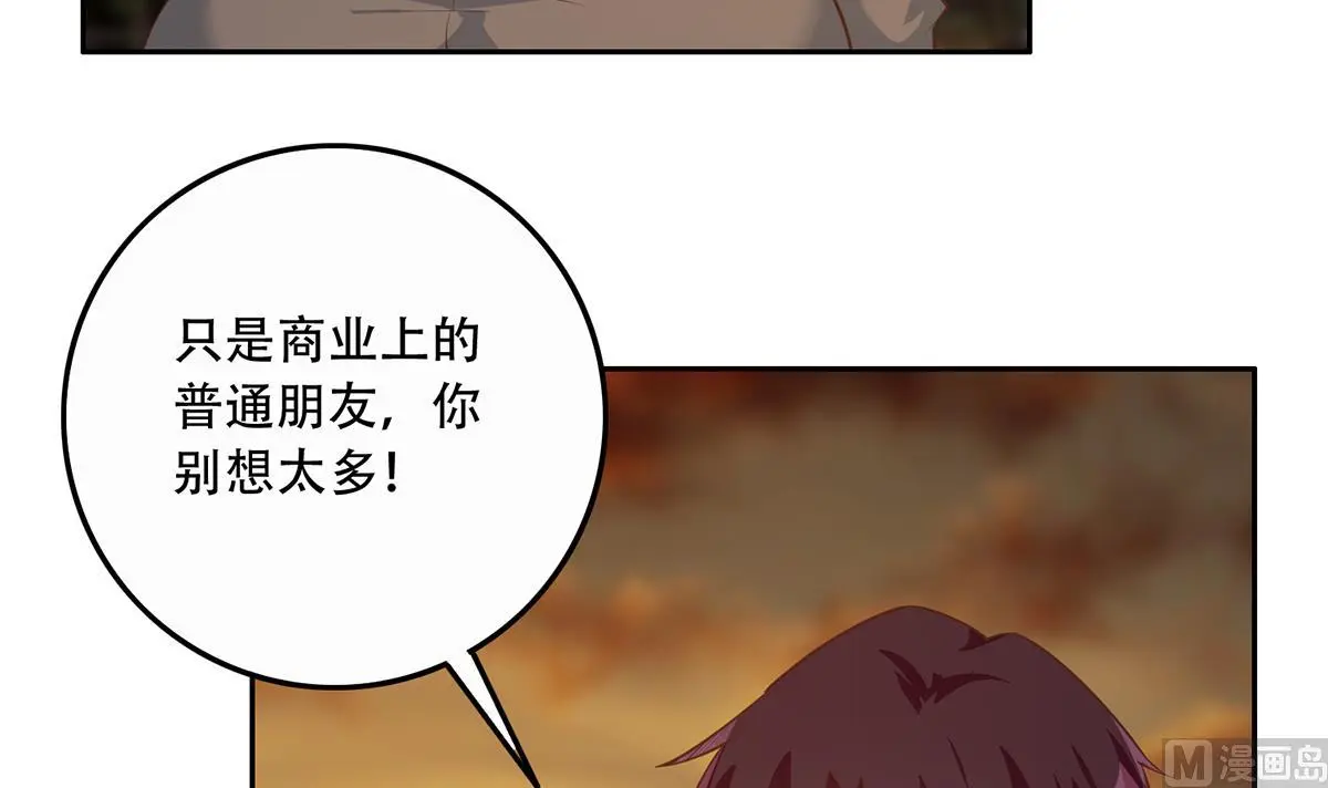 第二季 第445话 你们什么关系？ 第27页