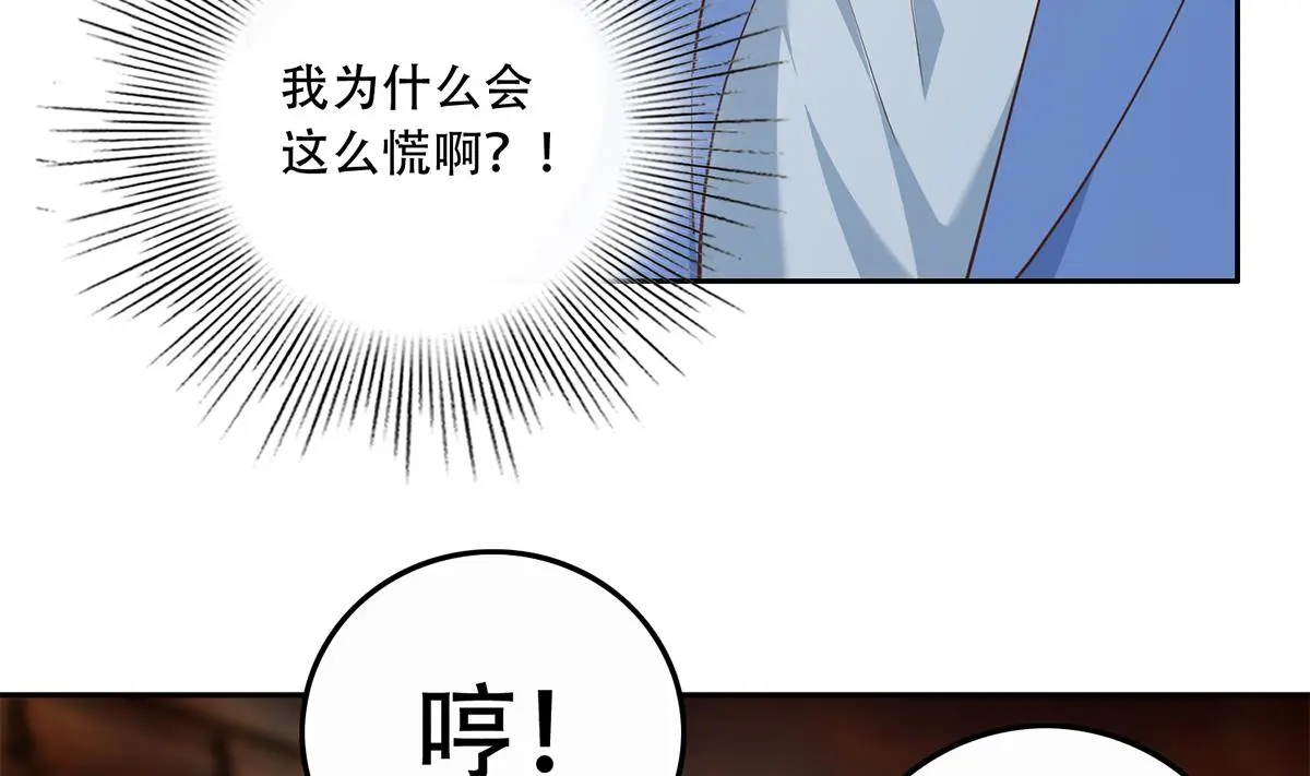 第二季 第445话 你们什么关系？ 第29页