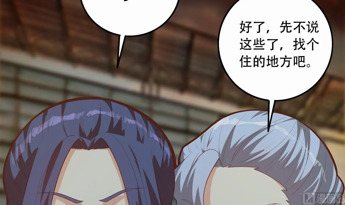 第二季 第445话 你们什么关系？ 第30页