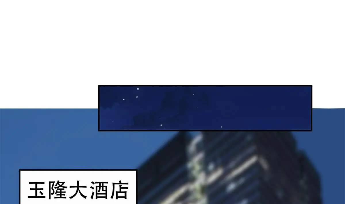 第二季 第445话 你们什么关系？ 第38页