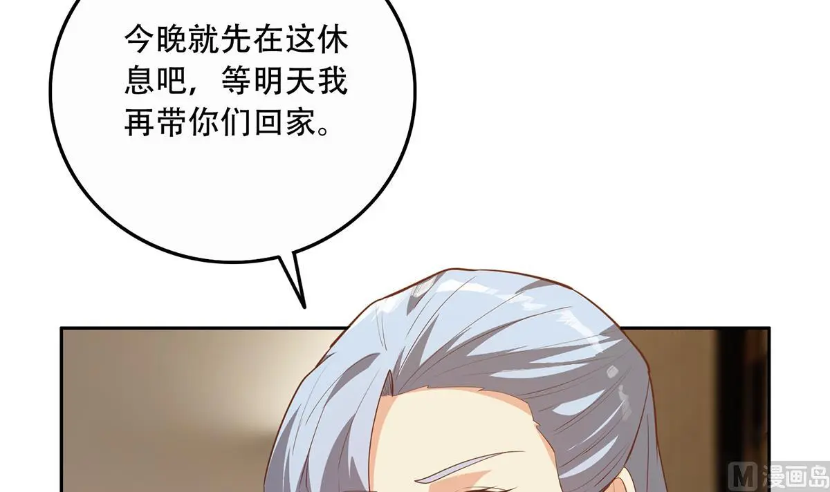 第二季 第445话 你们什么关系？ 第42页