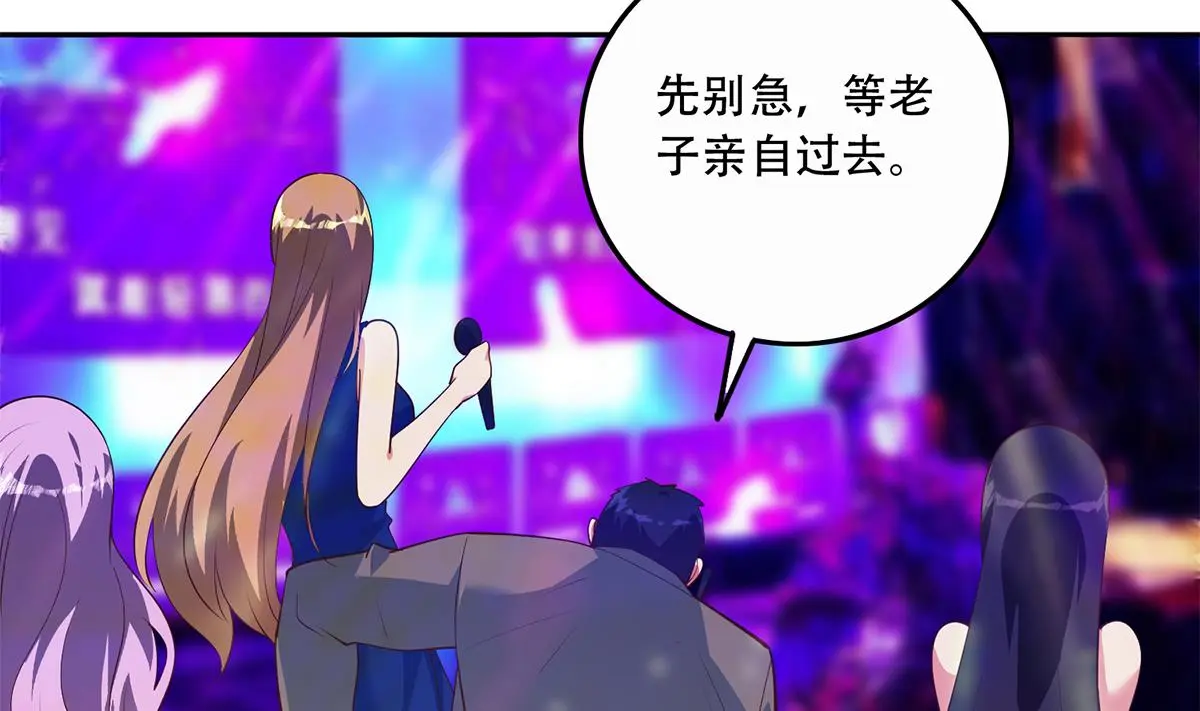 第二季 第445话 你们什么关系？ 第49页