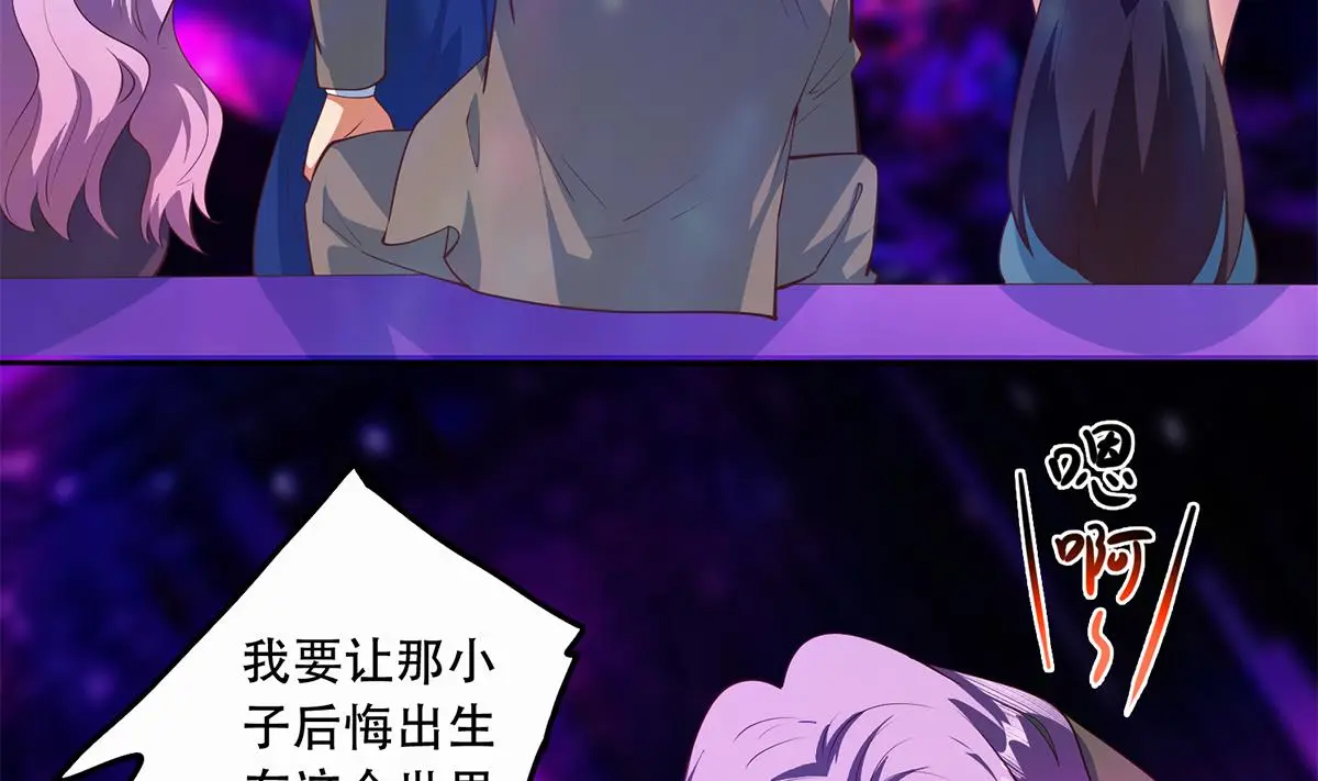 第二季 第445话 你们什么关系？ 第50页