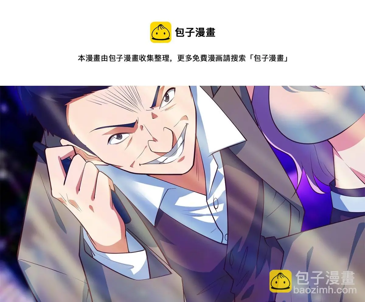 第二季 第445话 你们什么关系？ 第52页