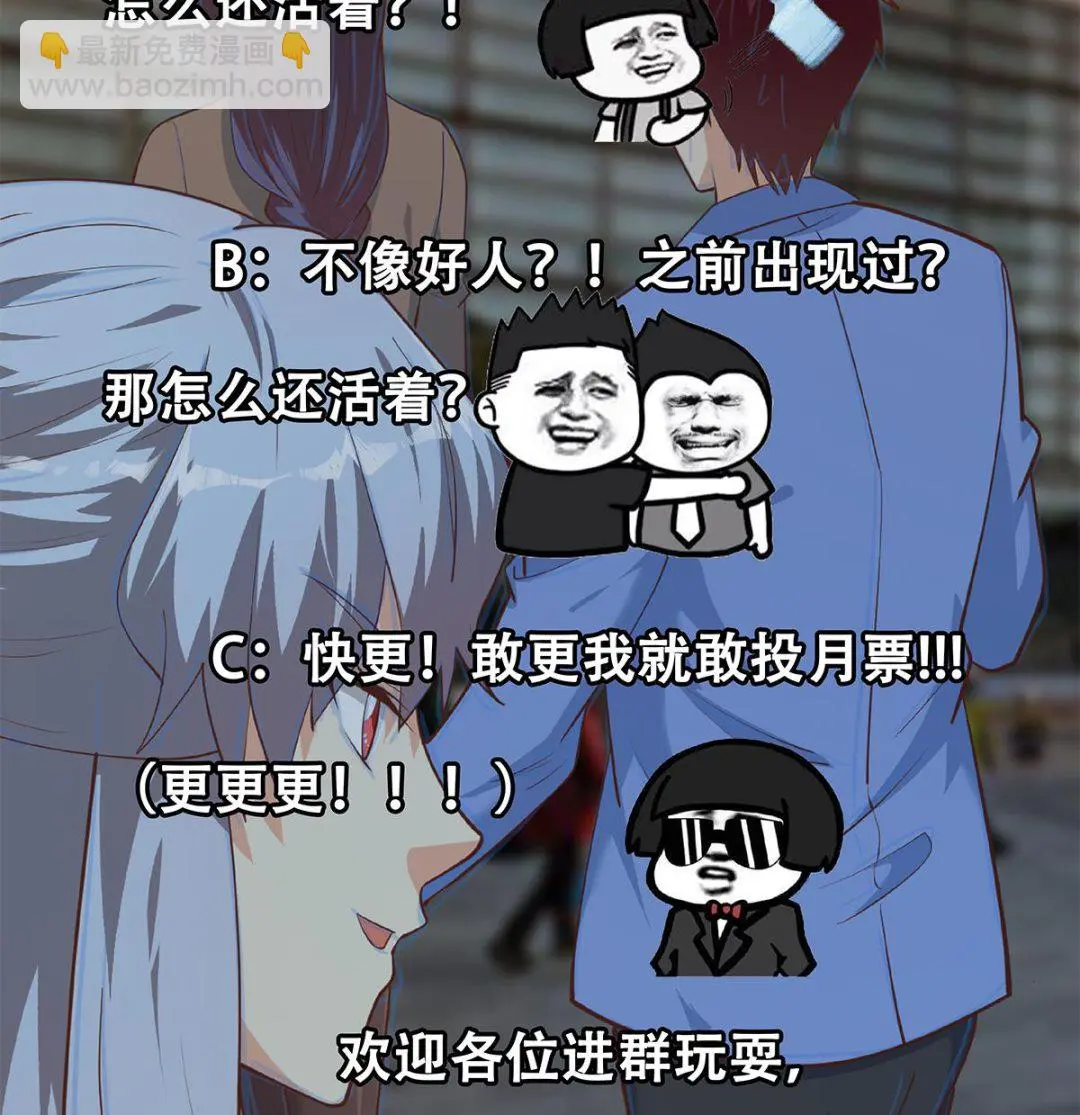 第二季 第445话 你们什么关系？ 第56页