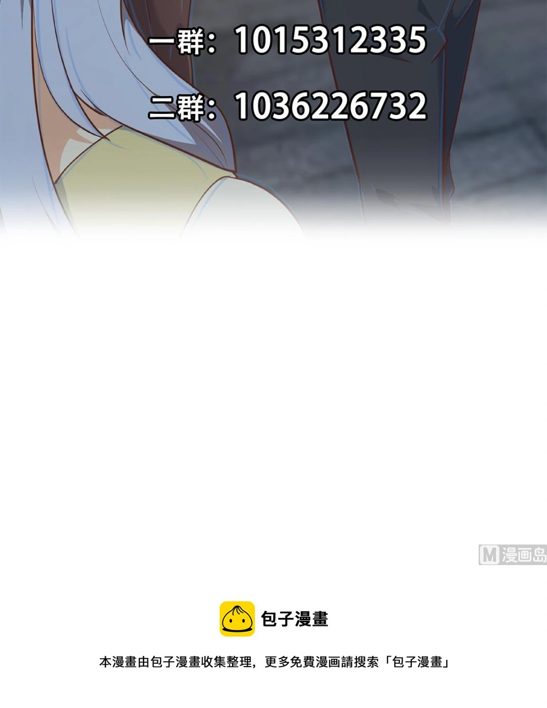 第二季 第445话 你们什么关系？ 第57页