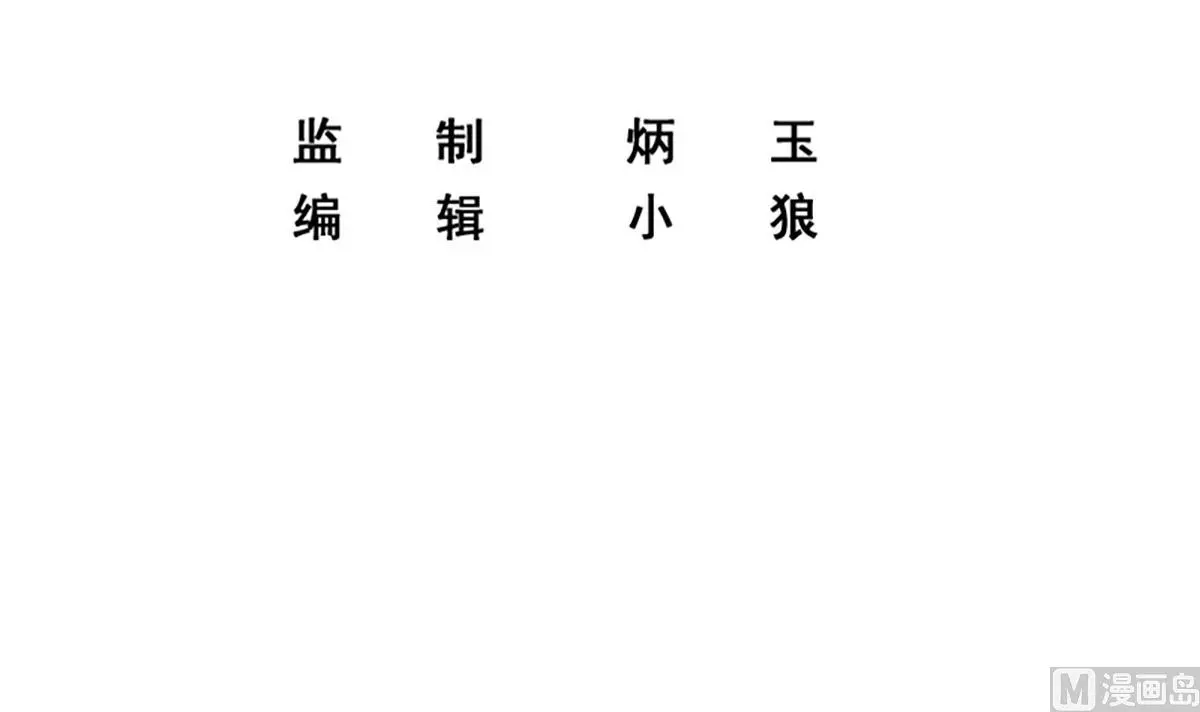 第二季 第444话 不想再有瓜葛 第3页
