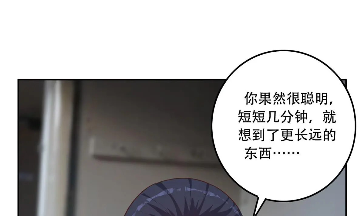 第二季 第444话 不想再有瓜葛 第4页