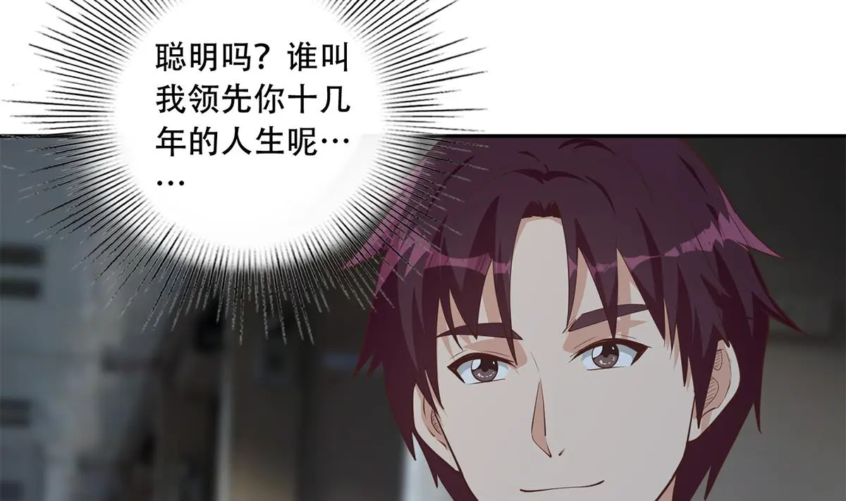 第二季 第444话 不想再有瓜葛 第7页