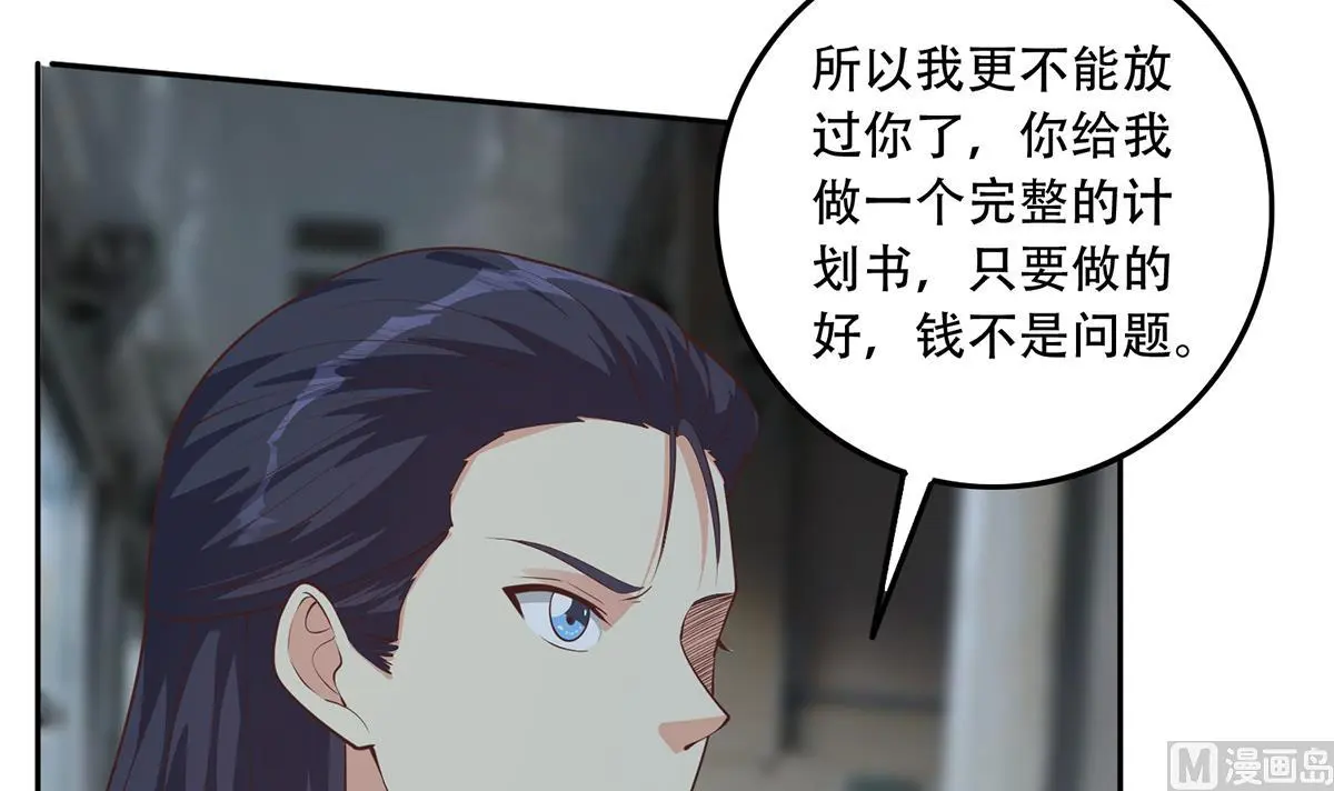 第二季 第444话 不想再有瓜葛 第9页