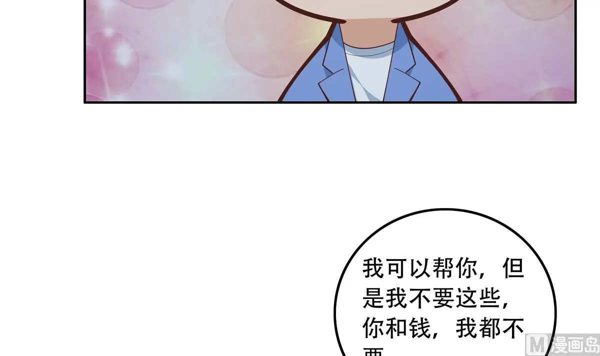 第二季 第444话 不想再有瓜葛 第15页