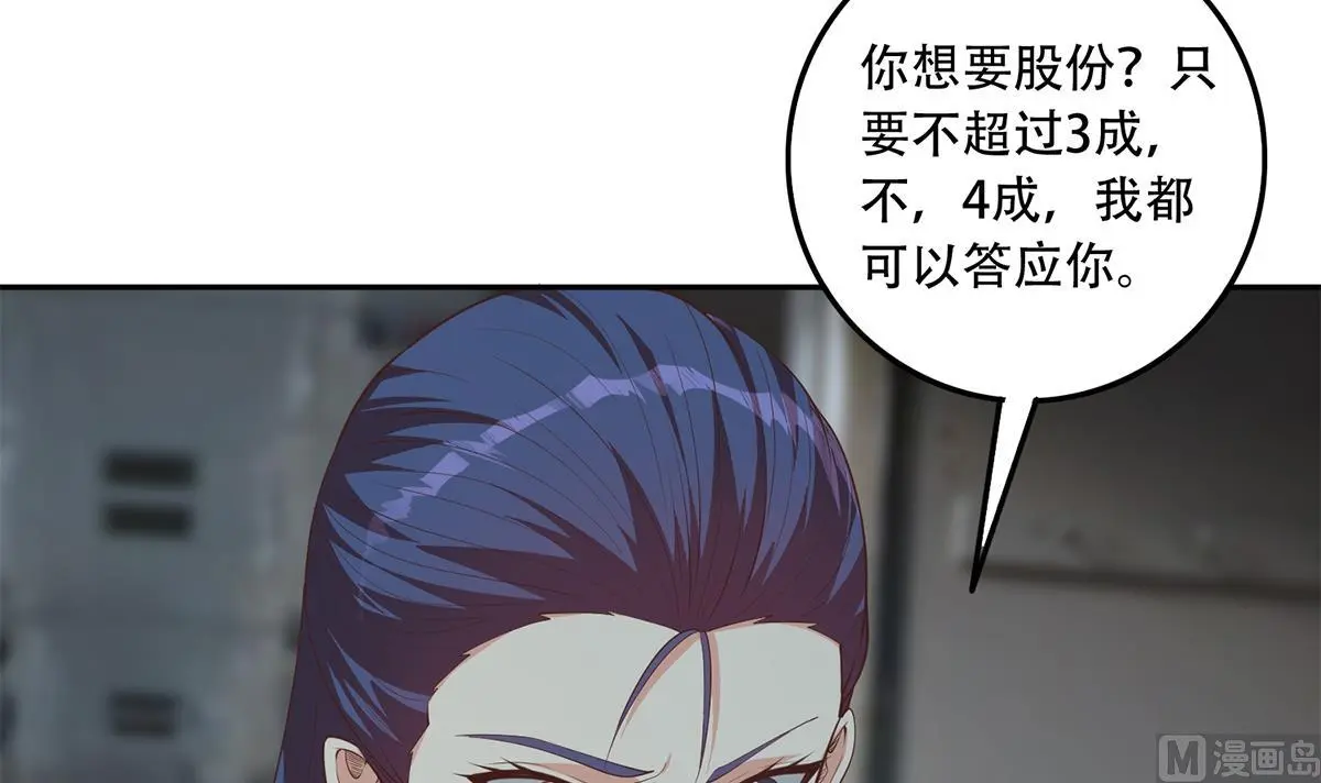 第二季 第444话 不想再有瓜葛 第18页