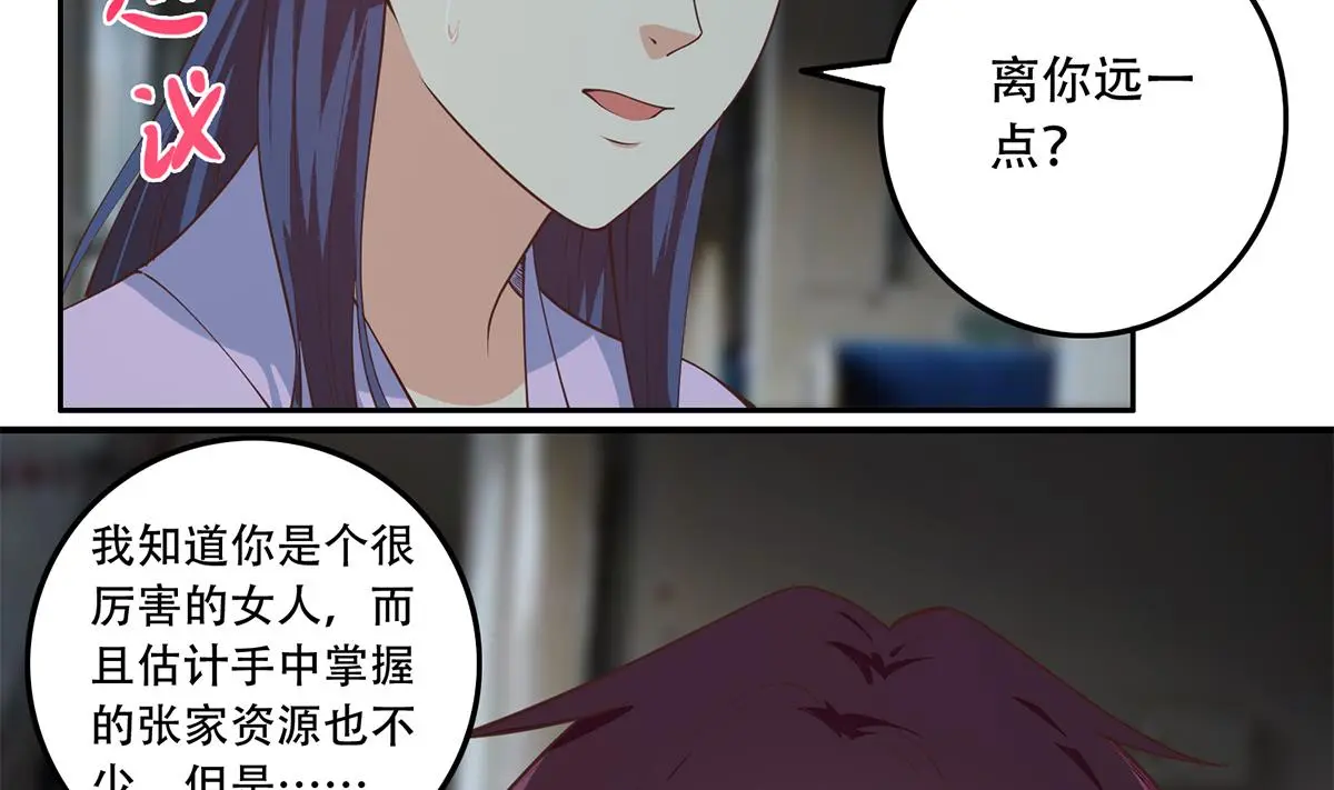 第二季 第444话 不想再有瓜葛 第23页