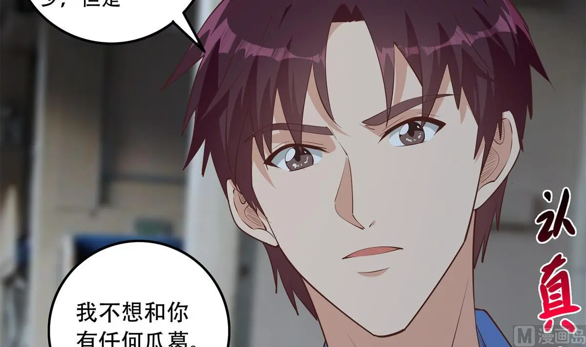 第二季 第444话 不想再有瓜葛 第24页