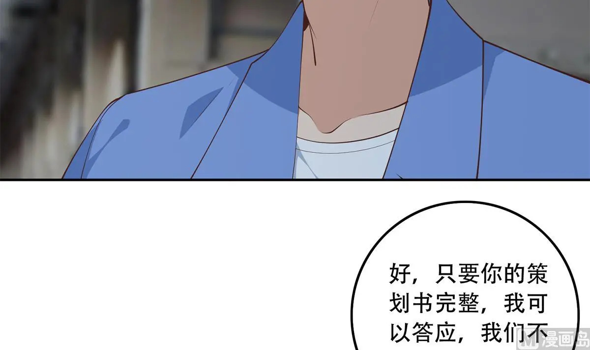 第二季 第444话 不想再有瓜葛 第30页
