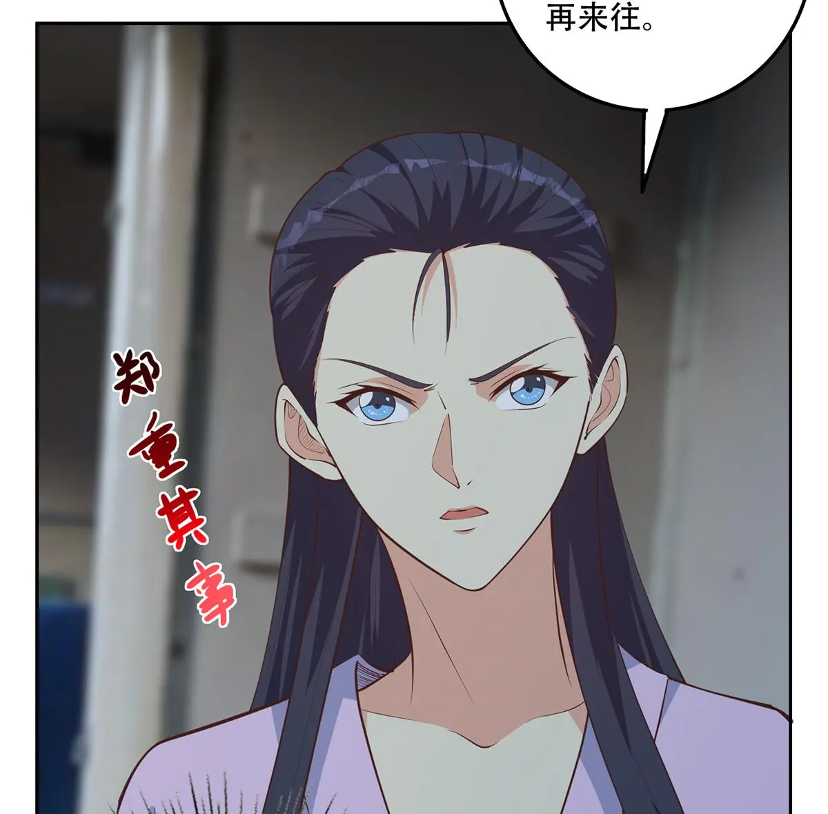 第二季 第444话 不想再有瓜葛 第31页