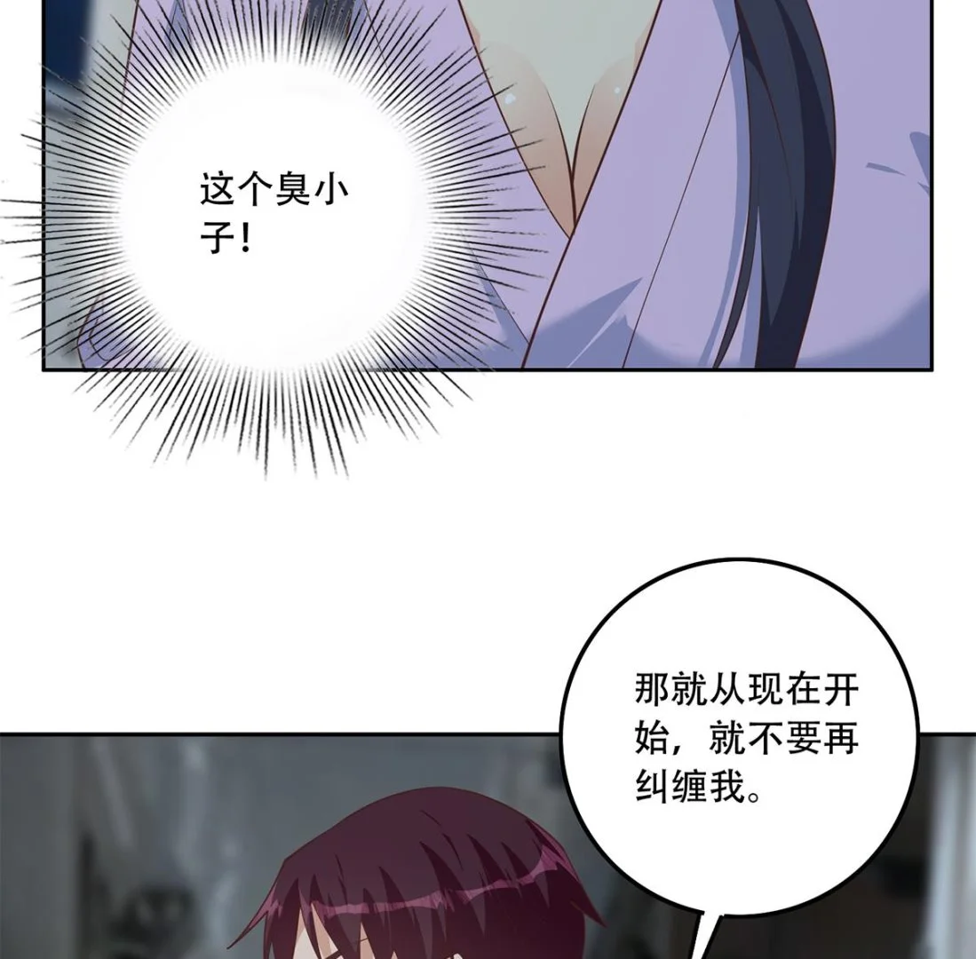 第二季 第444话 不想再有瓜葛 第32页
