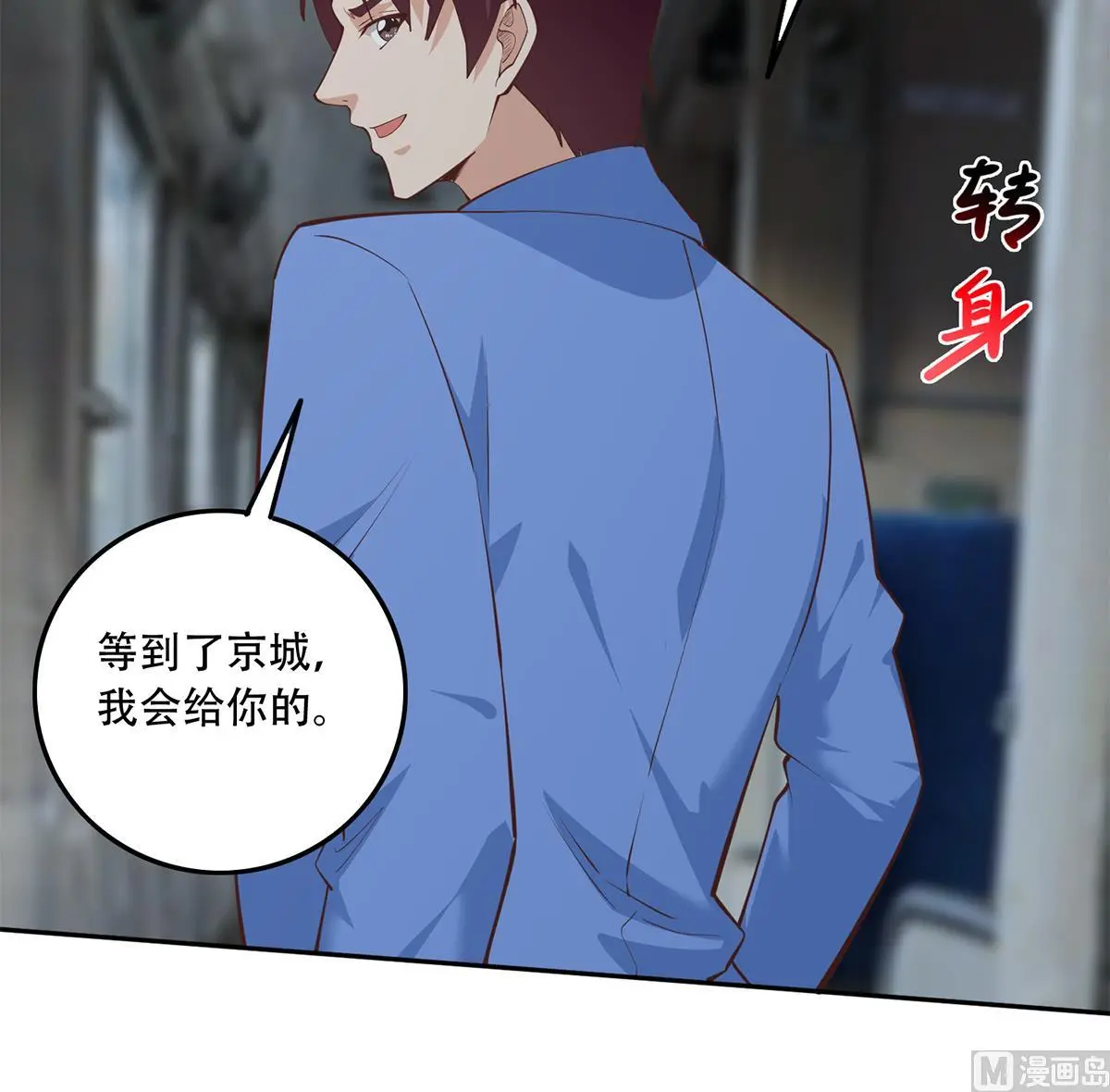 第二季 第444话 不想再有瓜葛 第33页