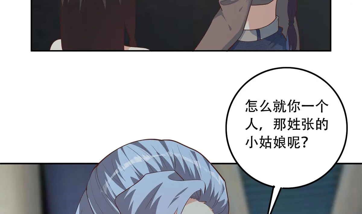 第二季 第444话 不想再有瓜葛 第41页