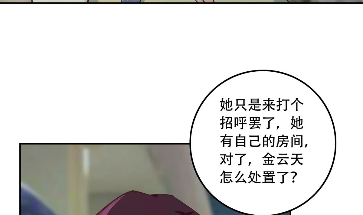 第二季 第444话 不想再有瓜葛 第43页