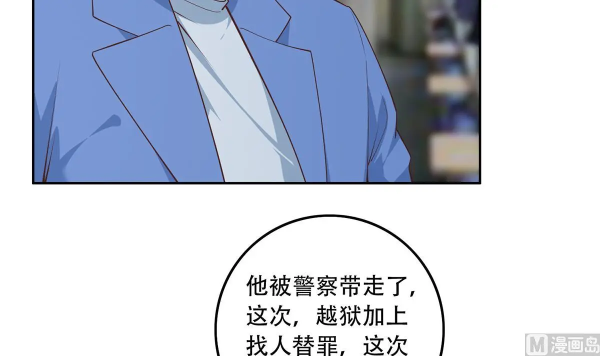 第二季 第444话 不想再有瓜葛 第45页