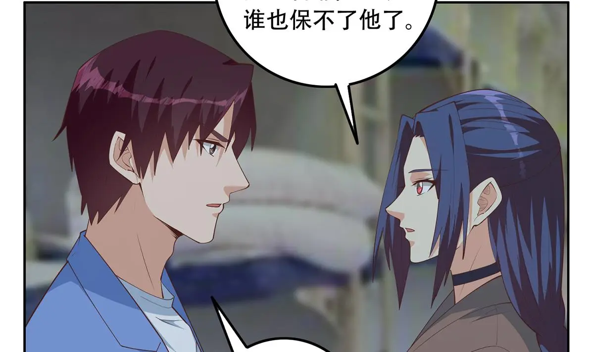第二季 第444话 不想再有瓜葛 第46页