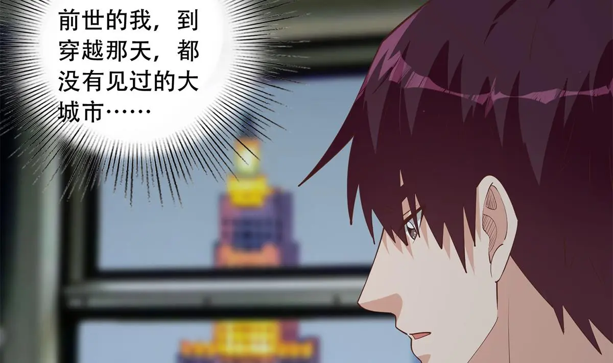 第二季 第444话 不想再有瓜葛 第50页