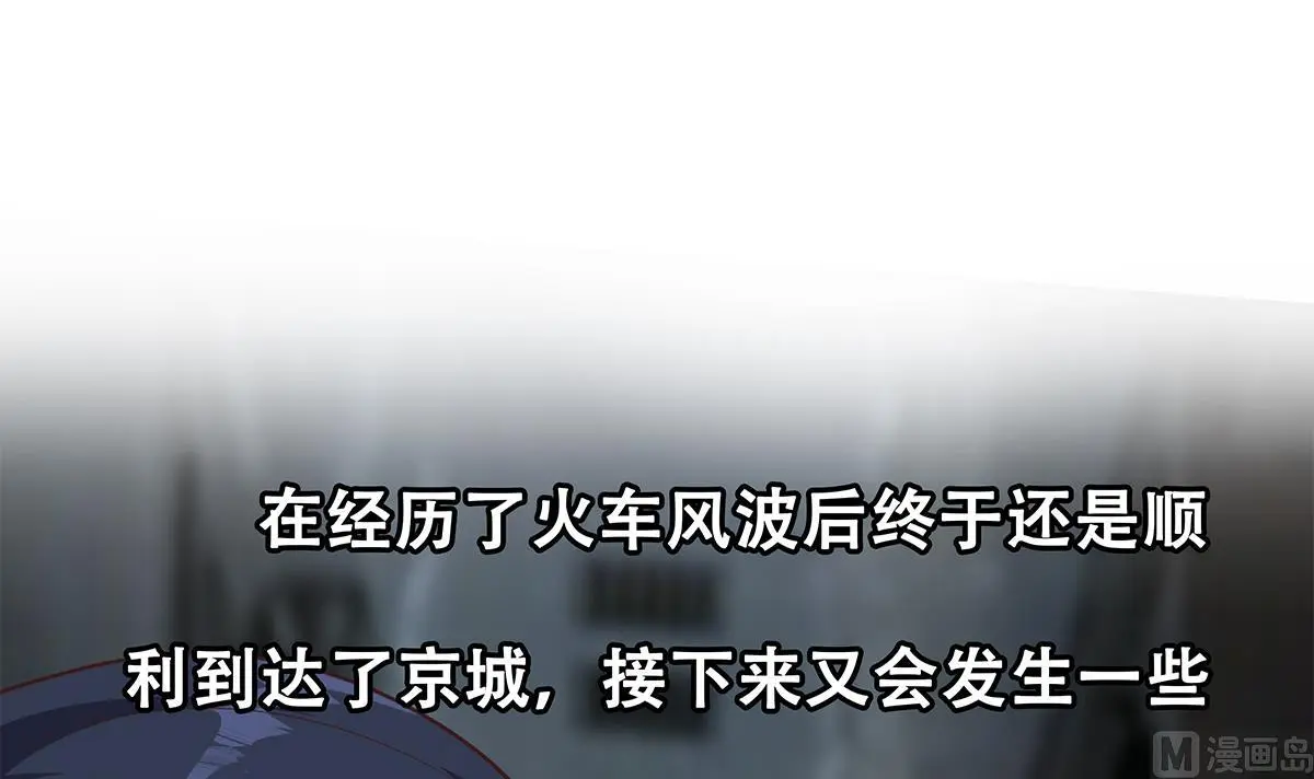 第二季 第444话 不想再有瓜葛 第54页