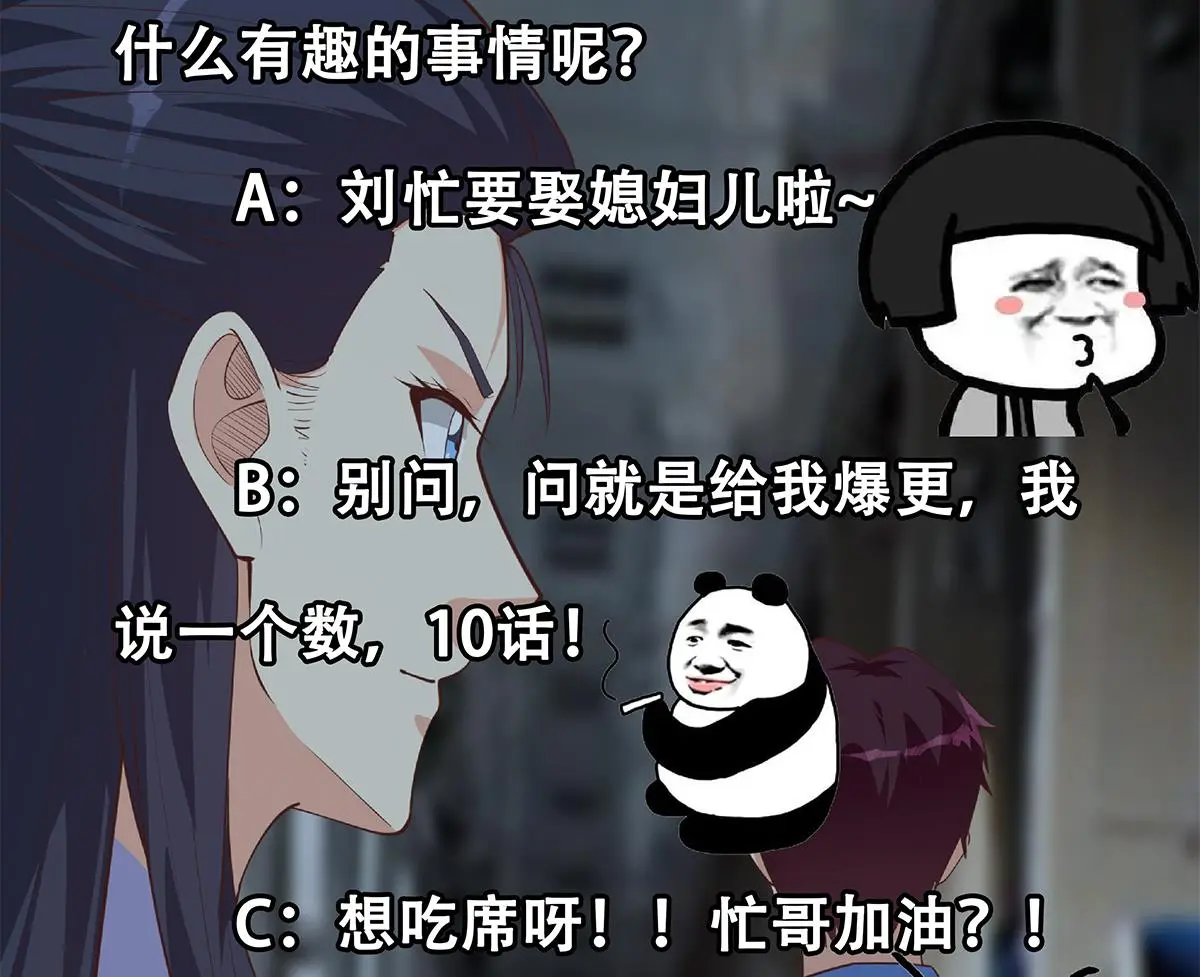 第二季 第444话 不想再有瓜葛 第55页