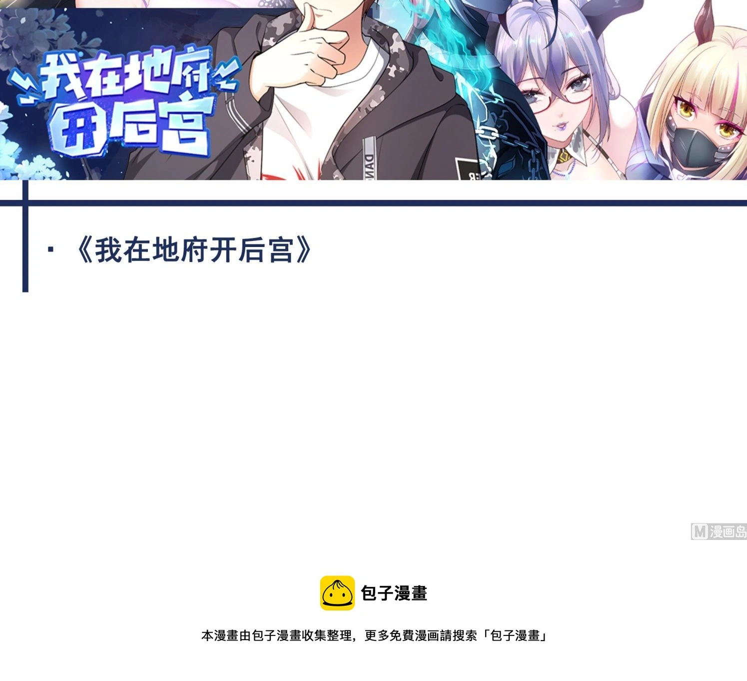 第二季 第444话 不想再有瓜葛 第66页