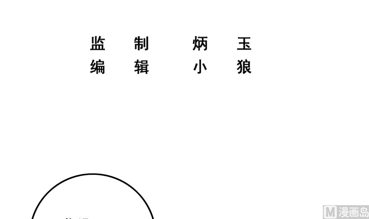 第二季 第443话 新的帝国之始 第3页