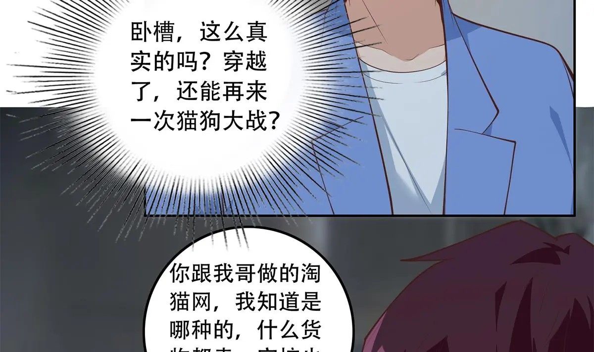 第二季 第443话 新的帝国之始 第5页