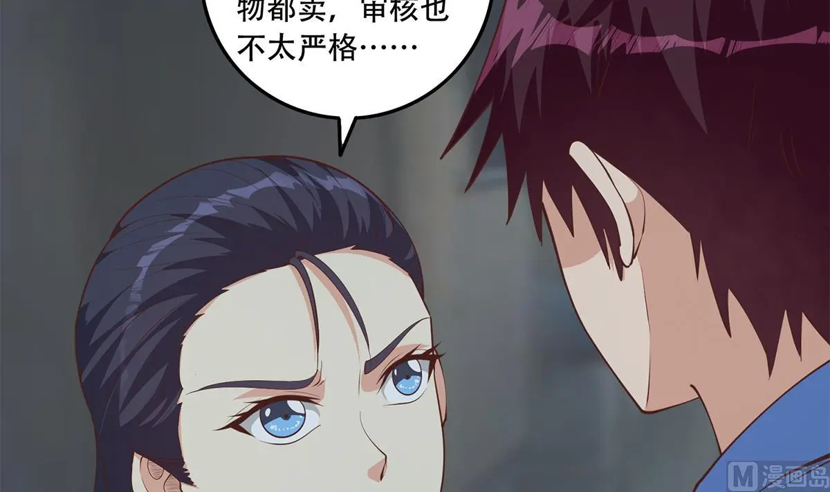第二季 第443话 新的帝国之始 第6页